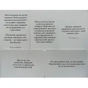 Метафоричні асоціативні карти "Істина в дрібницях". Наталія Доломанська