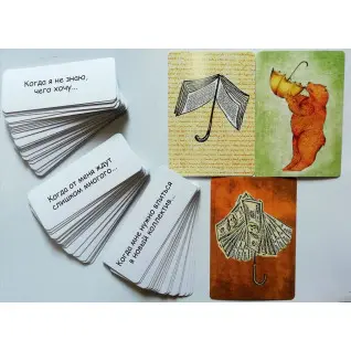 Метафорические карты "Зонтики. Метафора совладания со сложными жизненными ситуациями" 