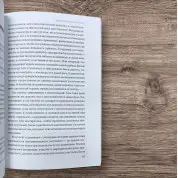 Mindfulness. Головна книга про те, як усвідомленість допомагає поліпшити всі сфери життя. Еллен Лангер