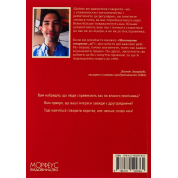 Искусство говорить «НЕТ». Как стоять на своем, возвращать время и энергию, отказываться от того, что воспринимается как должное (Не чувствуя при этом вины!). Деймон Захариадис