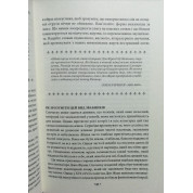 Мистецтво спокуси. 24 закони переконання. Роберт Грін (тв)
