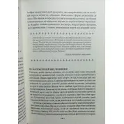 Мистецтво спокуси. 24 закони переконання. Роберт Грін (тв)