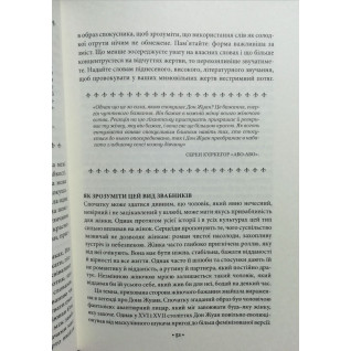 Мистецтво спокуси. 24 закони переконання. Роберт Грін (тв) Мистецтво спокуси. 24 закони переконання. Роберт Грін (тв)