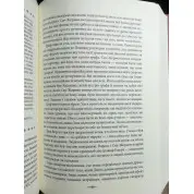 Мистецтво спокуси. 24 закони переконання. Роберт Грін (тв)