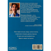 Искусство отпускать. Как отпустить то, что вас сдерживает, двигаться дальше по жизни и наконец-то наслаждаться эмоциональной свободой. Деймон Захариадис