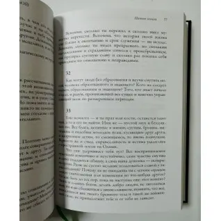 Наедине с собой. Аврелий Марк + Психология народов и масс. Лебон Гюстав (комплект из 2-х книг)
