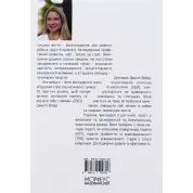 Преодолей стресс от мозгового тумана. 10 простых решений, чтобы сосредоточиться, улучшить память и почувствовать себя устойчивым. Джилл Вебер