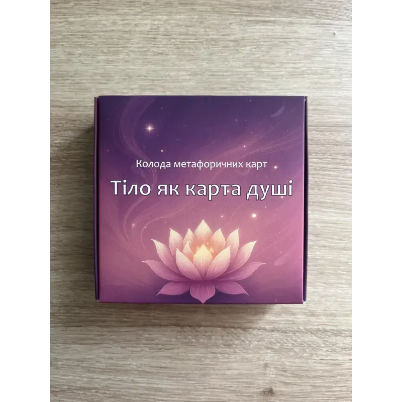Метафорические ассоциативные карты "Тело как карта души". Анна Ционова