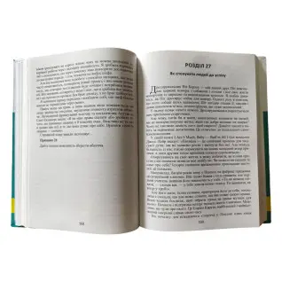 Як здобувати друзів і впливати на людей. Як насолоджуватися своїм життям... Дейл Карнегі 