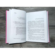 Жінка. Секс, влада, благодать. Антоніо Менегетті