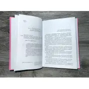 Женщина. Секс, власть, благодать. Антонио Менегетти