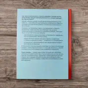 Психологічний інтелект. Головна книга для формування емоційної стійкості. Сяомен Чжан