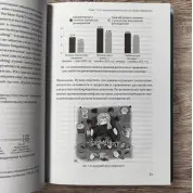 Психологічний інтелект. Головна книга для формування емоційної стійкості. Сяомен Чжан