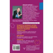 150 кращих ігор, вправ, тригерів для будь-якого тренінгу
