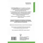 Енциклопедія сімейного психолога-початківця. Приклади з практики, тести, вправи. Старшенбаум Геннадій
