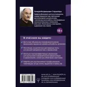 Психосоматика. Як полагодити душу, щоб тіло працювало як годинник