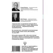 Велика енциклопедія НЛП. Структура магії. Бендлер Р.