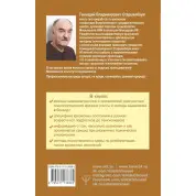 Большая книга психологических кризисов. Программа помощи от 3 до 103 лет