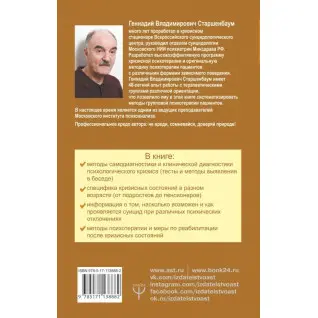 Большая книга психологических кризисов. Программа помощи от 3 до 103 лет