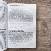 Психотерапія, фокусована на перенесенні, за прикордонного розладу особистості. Клінічний посібник. Френк Йоманс, Джон Кларкін, Отто Кернберг