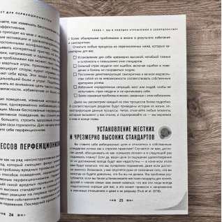 Робочий зошит з ACT для перфекціоністів. Побудуйте своє найкраще - неідеальне - життя. Дженніфер Кемп Робочий зошит з ACT для перфекціоністів. Побудуйте своє найкраще - неідеальне - життя. Дженніфер Кемп