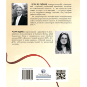 Рабочая тетрадь по ОКР. Ваш путеводитель по освобождению от обсессивно-компульсивного расстройства. Брюс Гайман, Черри Педрик