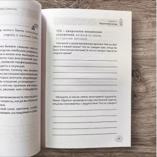 Ежедневный журнал ACT: освободитесь и живите полной жизнью. Хилл Дайана, Соренсен Дебби