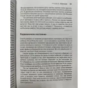 Трансерфінг реальності. Ступінь I-V. Вадим Зеланд