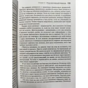 Трансерфінг реальності. Ступінь I-V. Вадим Зеланд (тверда обкладинка)
