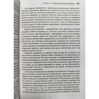 Трансерфинг реальности. Ступень I-V. Зеланд Вадим (твердый переплет)