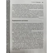 Трансерфінг реальності. Ступінь I-V. Вадим Зеланд (тверда обкладинка)