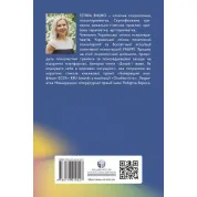 Твоя звезда счастья. Вернуть равновесие, обрести смысл и силу жить. Татьяна Вышко