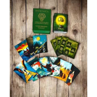 Включись. Метафорические карты. Ирина Комарчева Включись. Метафорические карты. Ирина Комарчева