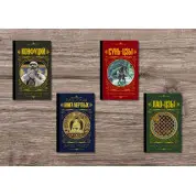 Сунь Цзи. Мистецтво війни + Книга про шлях життя. Лао-цзи + Тибетська книга мертвих. Бардо Тхедол + Конфуцій. Бесіди і судження (тв)