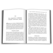 Токсичні люди. Як боротися з дисфункціональними стосунками. Тім Кантофер