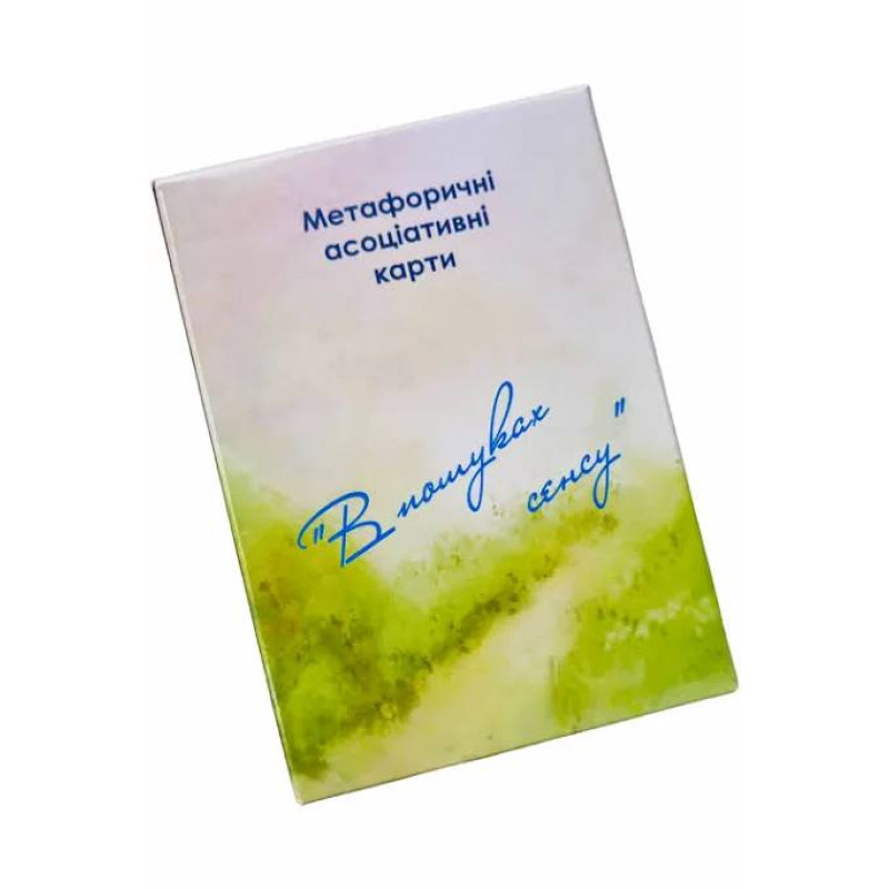 В пошуках сенсу. Метафоричні карти (укр). Юлія Демидова