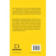 Отпусти. Путь освобождения. Дэвид Р. Хокинс