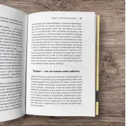 Виховуємо, не травмуючи. Посібник для батьків із розвитку в дітях упевненості, стійкості та оптимізму. Пітер А. Левін