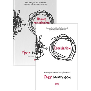 Комплект Эссенциалиста (из 2-х книг) Грег МакКеон Комплект Эссенциалиста (из 2-х книг) Грег МакКеон