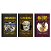 Розмови та судження + Риторика. Поетика +Так казав Заратустра