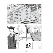 Музей Том 2. Томое Рёсуке