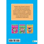 Умные совенята Сборник развивающих задач 5-6 лет